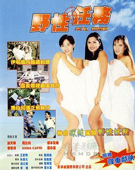 荒唐娘子军
