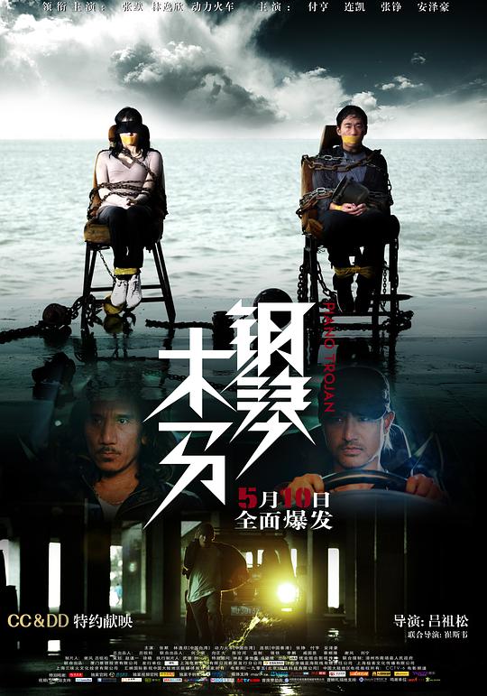 食人鱼2：繁殖