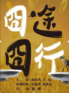 火影忍者：博人传之次世代继承者