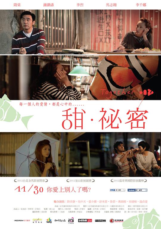 美好的夏天