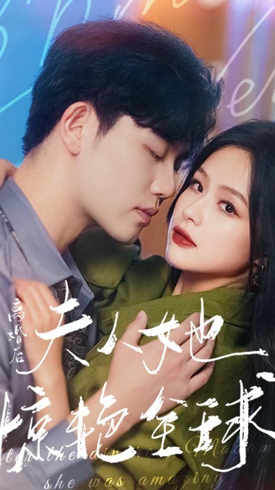 鲨皮男与蜜桃女