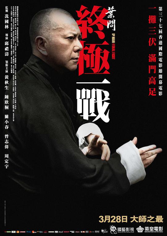拳霸天下 1998
