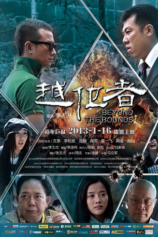 麻烦三人组
