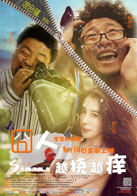 黄皮幽冢