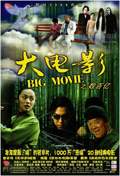 龙虎会