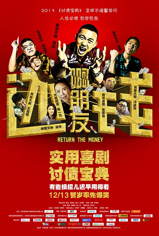 吸血怪的诅咒