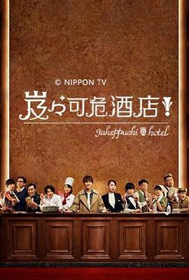 十二生肖之福星高照朱小八