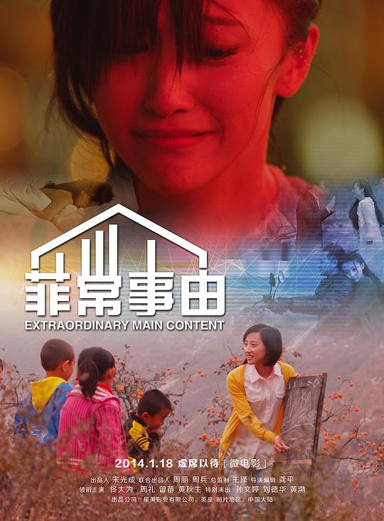 披荆少年