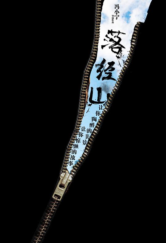 夜·守