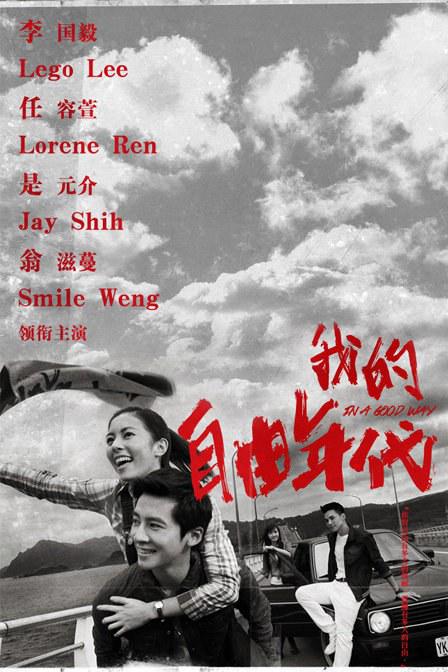 你是人间理想