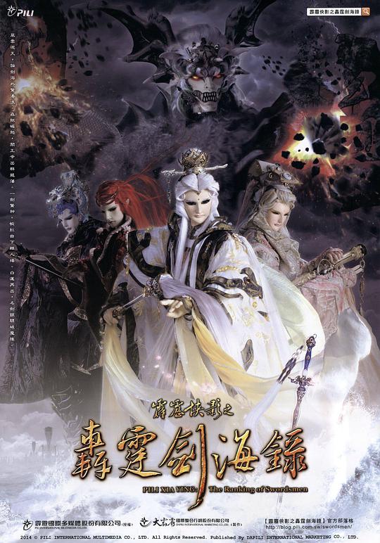 养虎为患第一季
