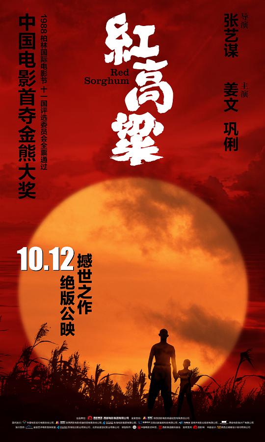 龙在江湖1986