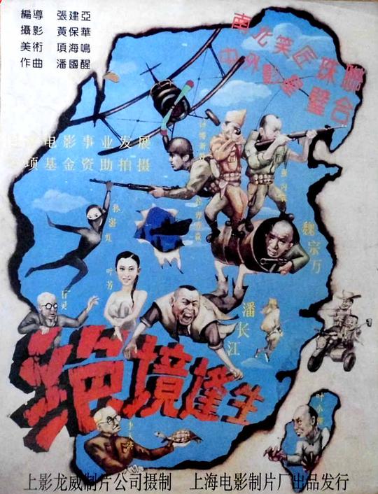 鬼公子炎魔