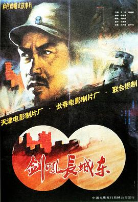 聊斋艳谭续集之五通神