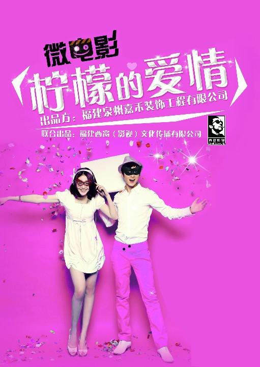 粉雄救兵 第六季