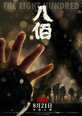 神出鬼没吃人鳄