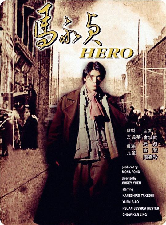 假面真情 第二季