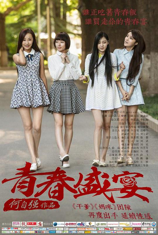 年少与轻狂
