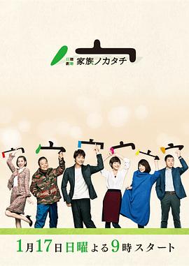 爱情盲选：日本篇