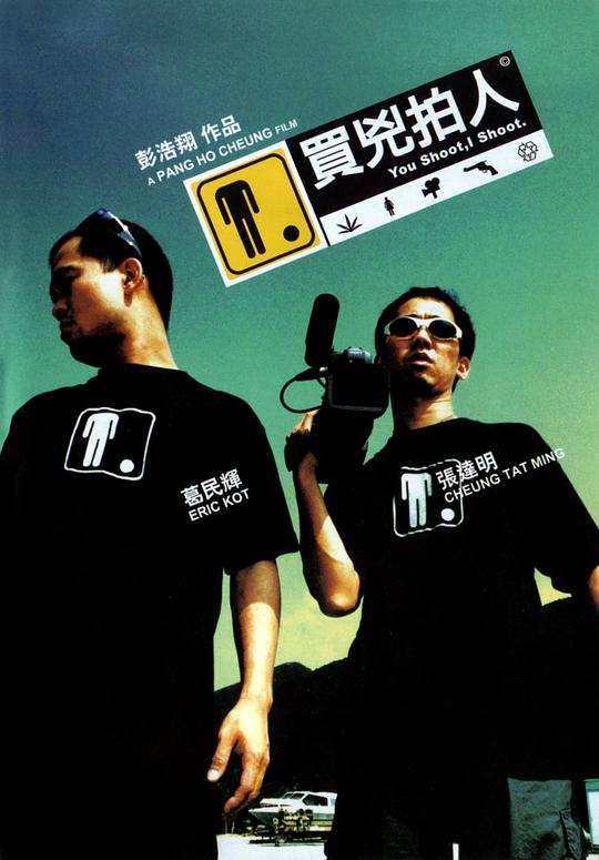 枪王