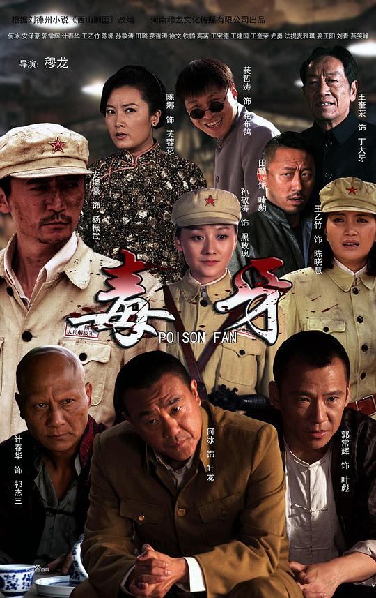 新无仁义之战