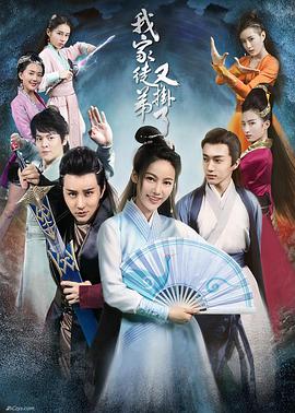 功夫阿宝：天下无拐