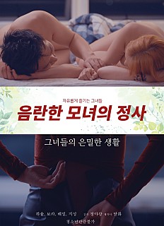 风流女拆白