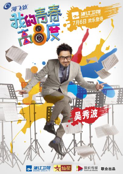 弹麦相庆2018