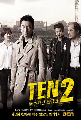 爱情攻略 2014