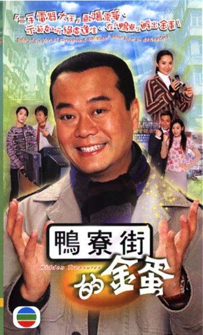 鬼三惊2