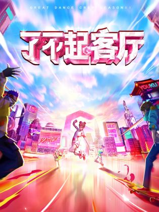 新我父我主
