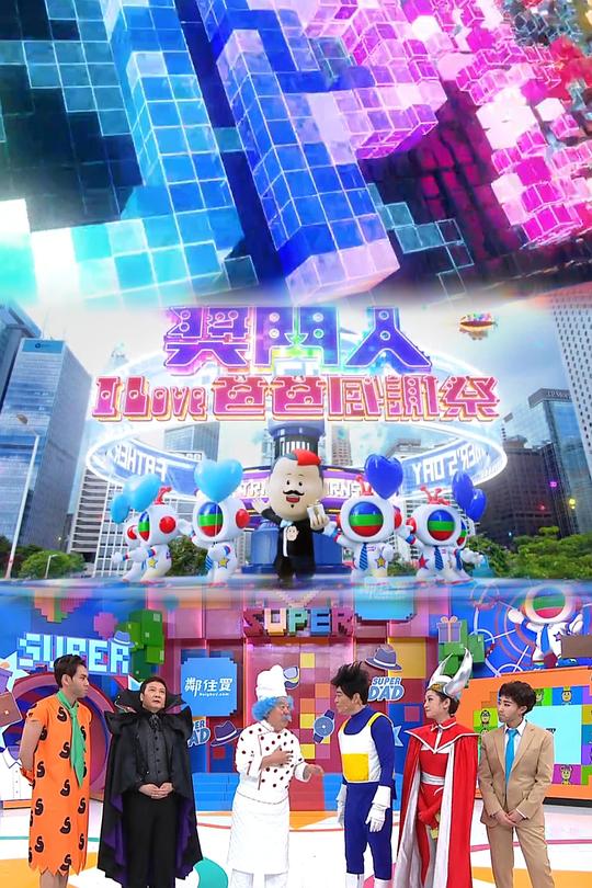 出门挣钱的人