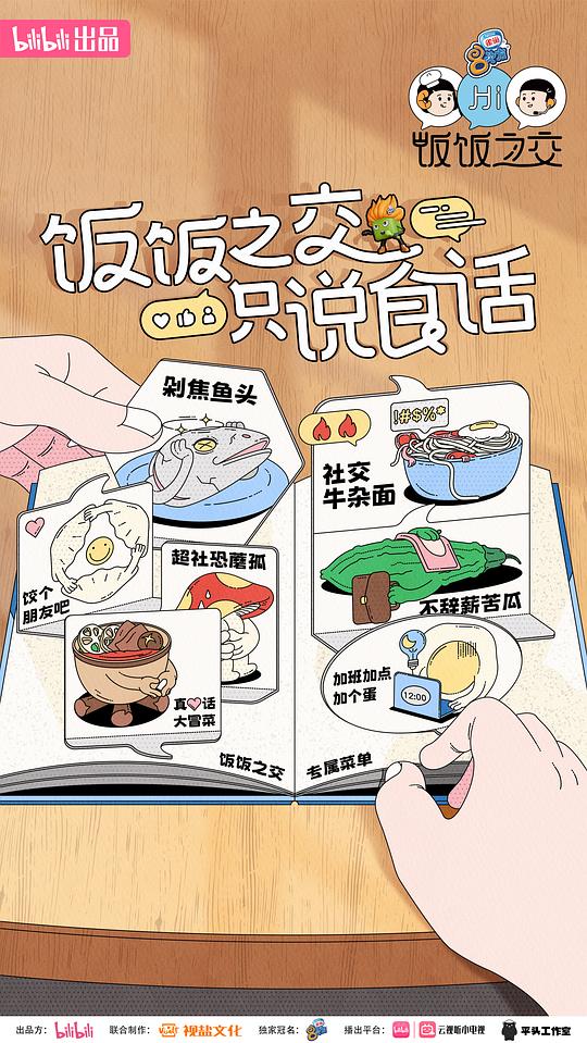 向魔王伊布罗贾献身吧