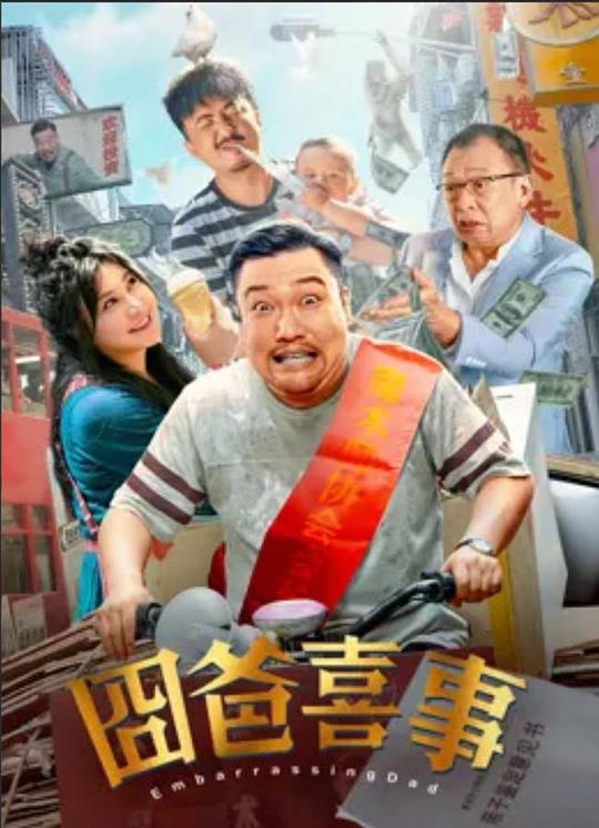 不肯去观音