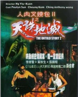 超能泰坦(普通话)