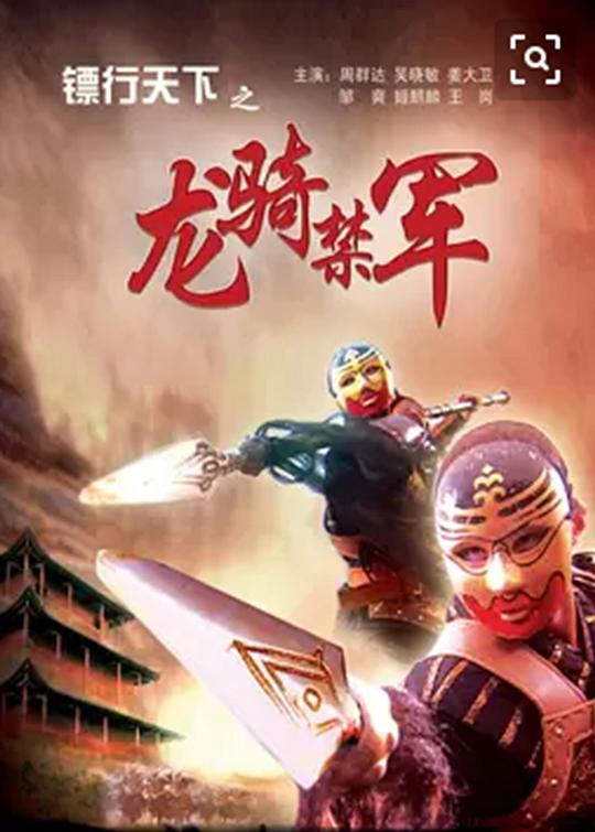 神探飞机头 1994