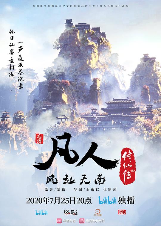 大明奇冤
