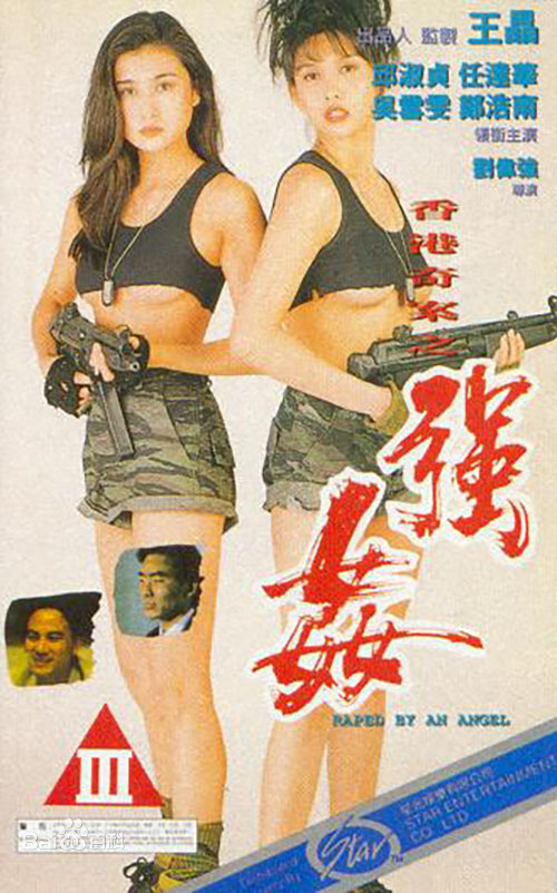 越战焚情