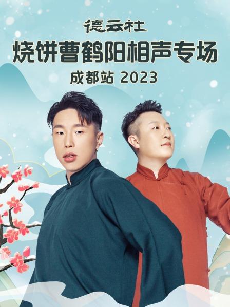 妖宴