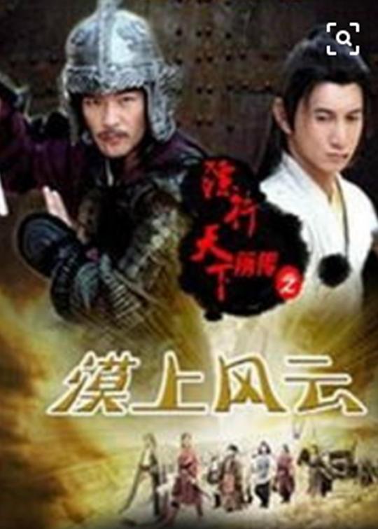 蔡锷与小凤仙 粤语
