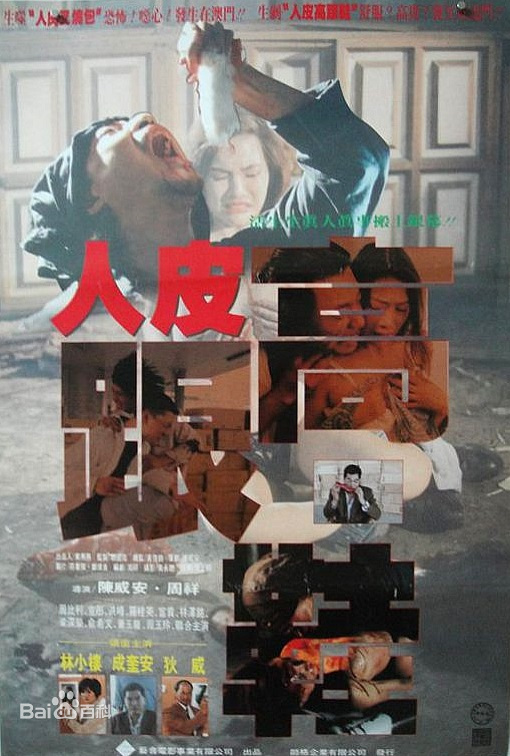 人生学校