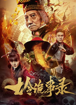 宕机警察第一季