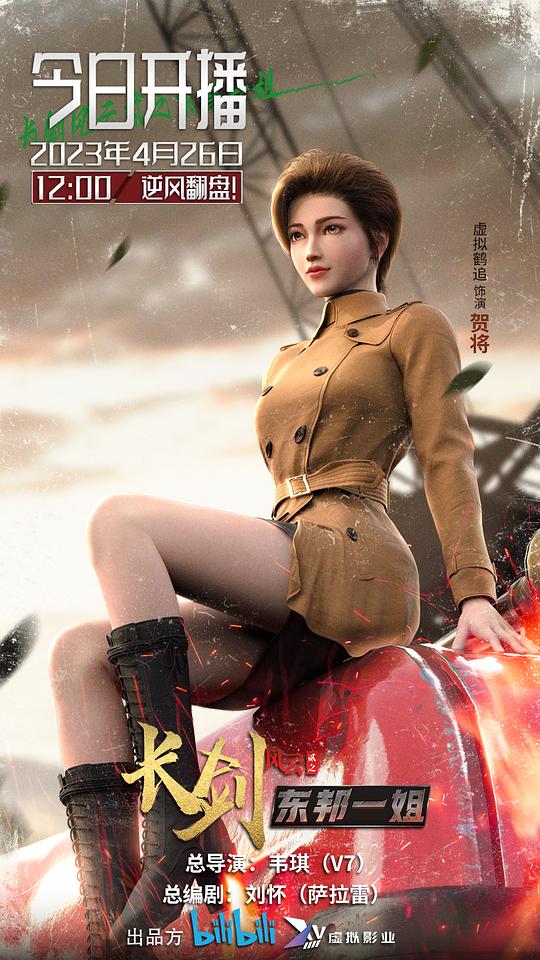 探险活宝第四季