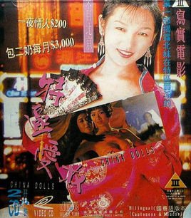 东京攻略(普通话版)