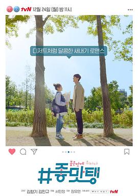打卡吧！吃货团 第二季