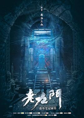 恶棍