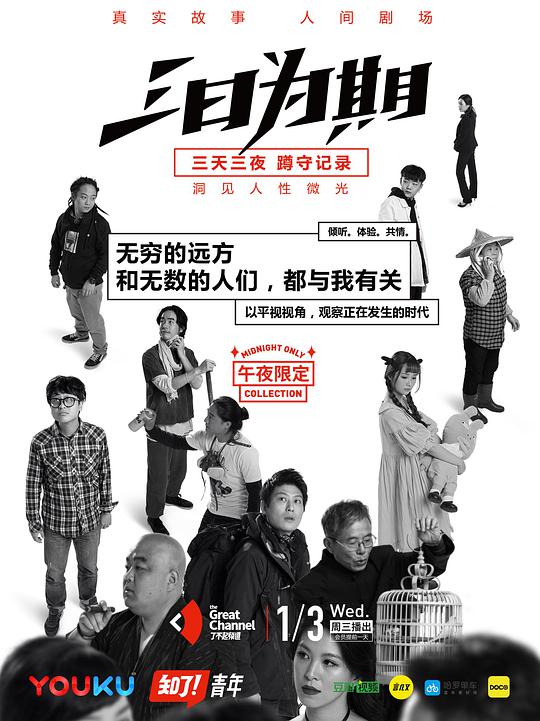 妻子的浪漫旅行 第四季（会员Plus版）