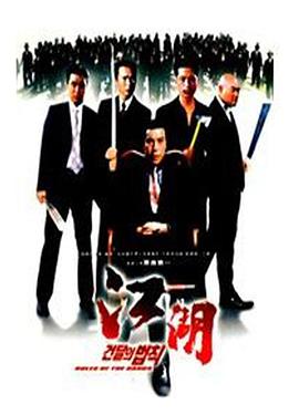 皇家师姐4：直击证人