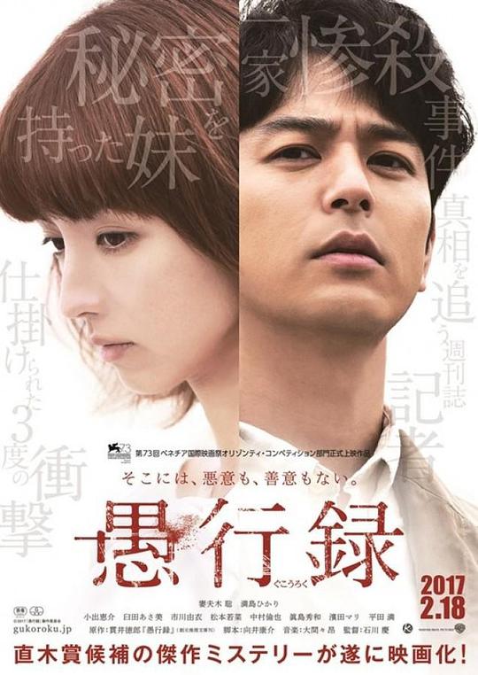 血溅夏令营