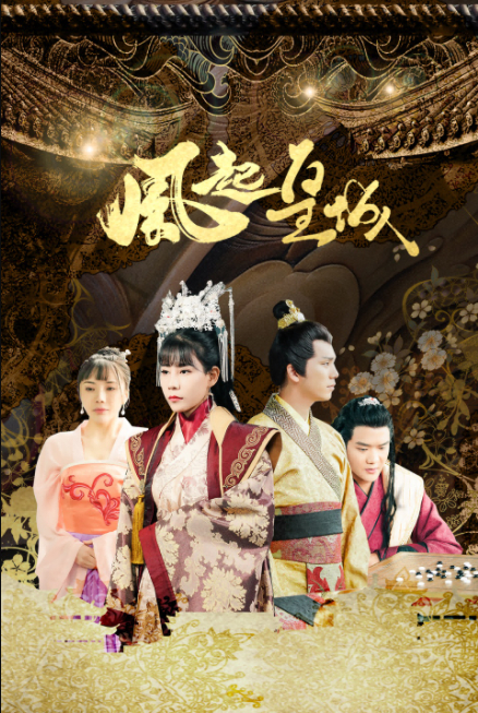 暴君 第三季